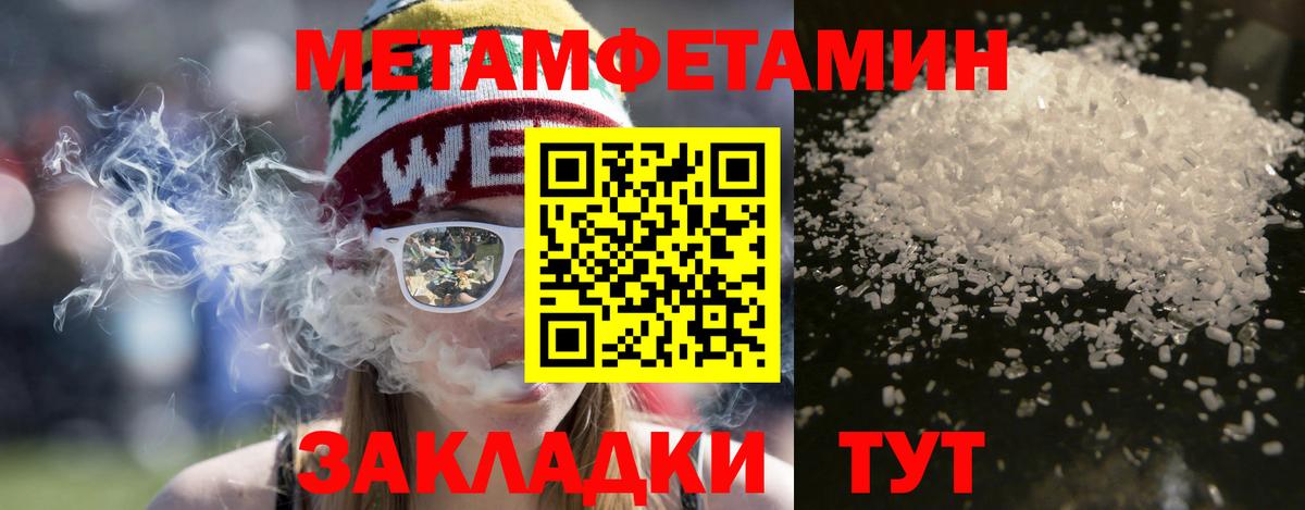 Амфетамин 97% Новый Уренгой