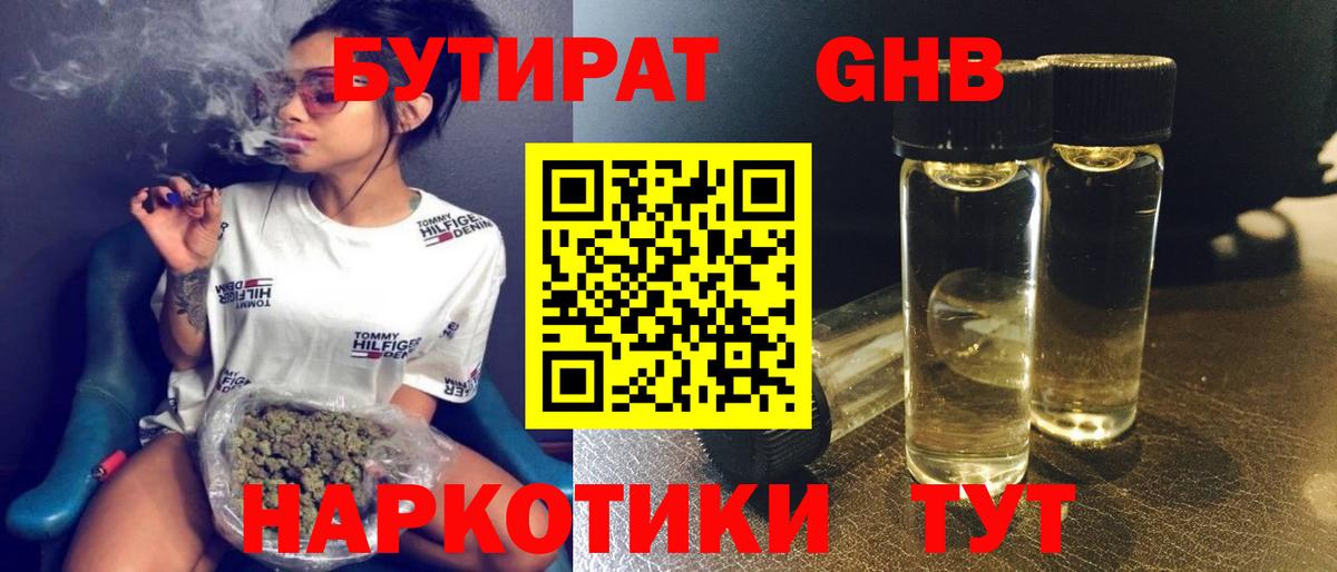 Новый Уренгой  БУТИРАТ BDO  Вход с VPN 