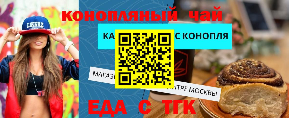 Canna-Cookies конопля  Вход с VPN  Новый Уренгой 