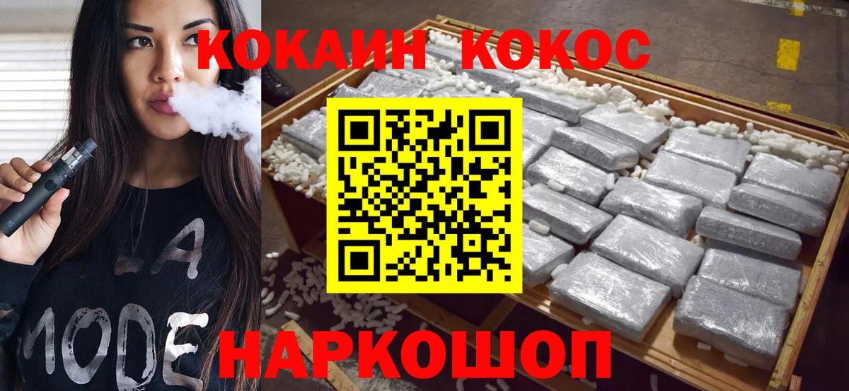 COCAIN  Вход с VPN  Новый Уренгой  КОКАИН 98% 