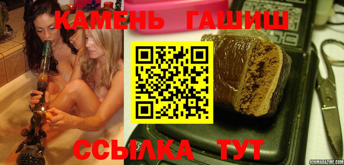 Гашиш гашик Новый Уренгой