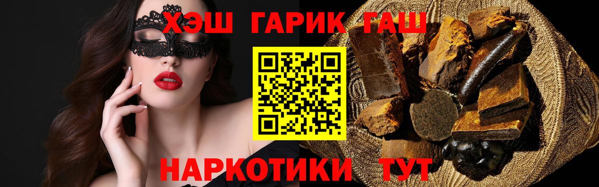 ГАШИШ гашик  Вход с VPN  Новый Уренгой  ГАШИШ убойный 