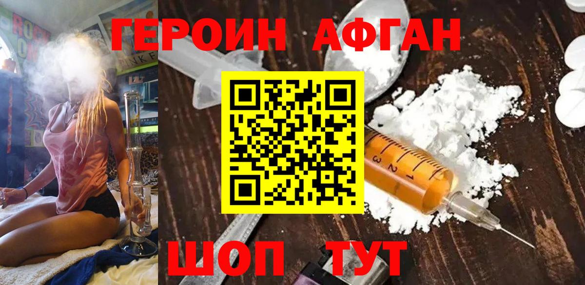 ГЕРОИН  ГЕРОИН VHQ  Вход с VPN  Новый Уренгой 