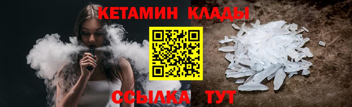 Новый Уренгой  КЕТАМИН VHQ  Вход с VPN  ссылка на мегу ссылки  КЕТАМИН ketamine 