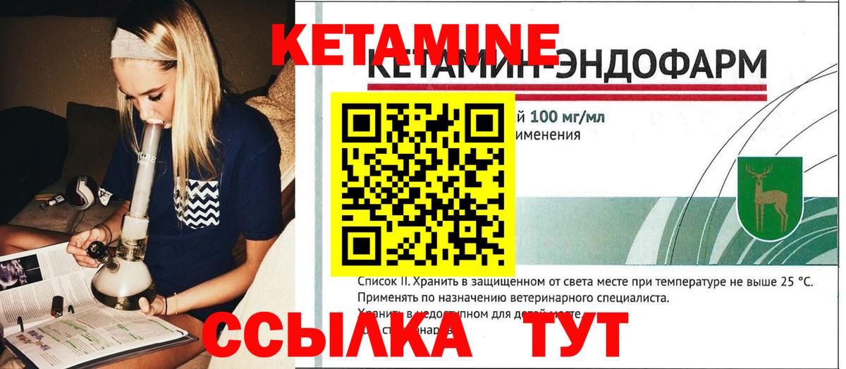 Кетамин VHQ Новый Уренгой