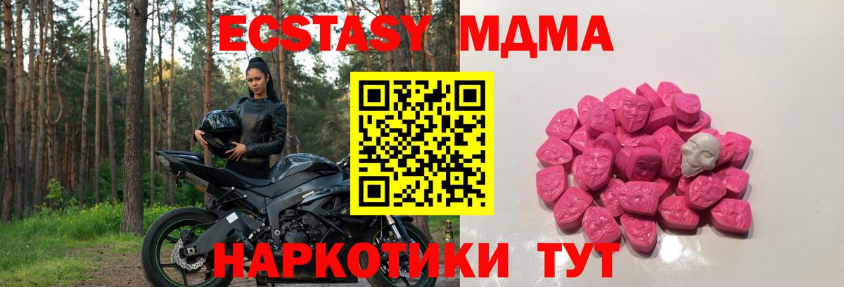МДМА Molly Новый Уренгой