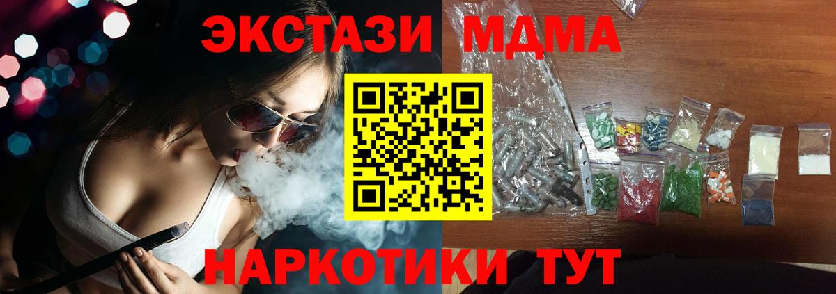 Новый Уренгой  MDMA Molly  МДМА кристаллы  MDMA  Вход с VPN 