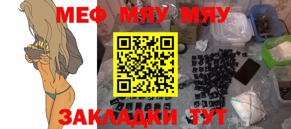 Новый Уренгой  МЕФ мука  Меф  Вход с VPN  МЯУ-МЯУ 4 MMC 
