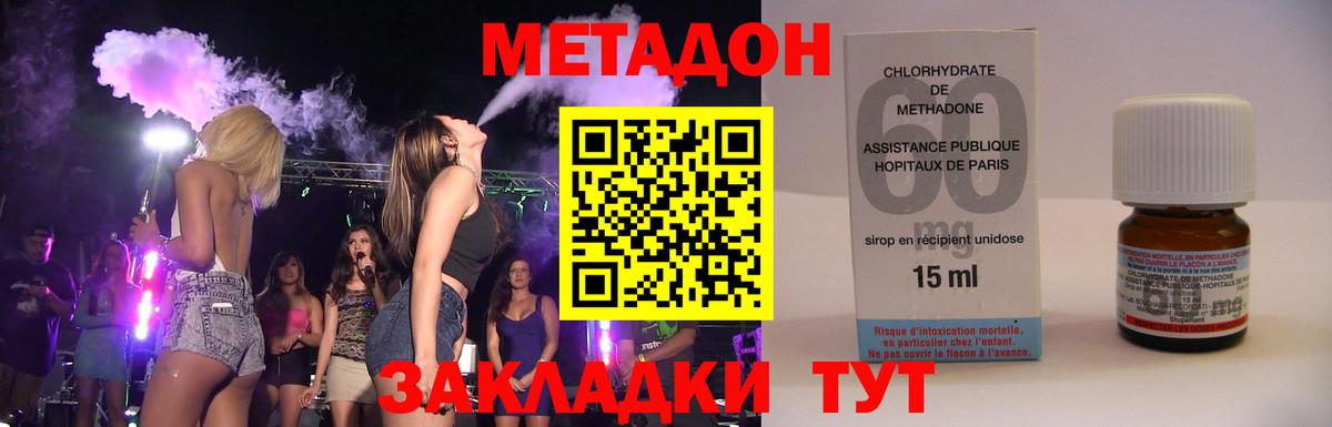 МЕТАДОН кристалл  Вход с VPN  hydra как войти  Новый Уренгой 