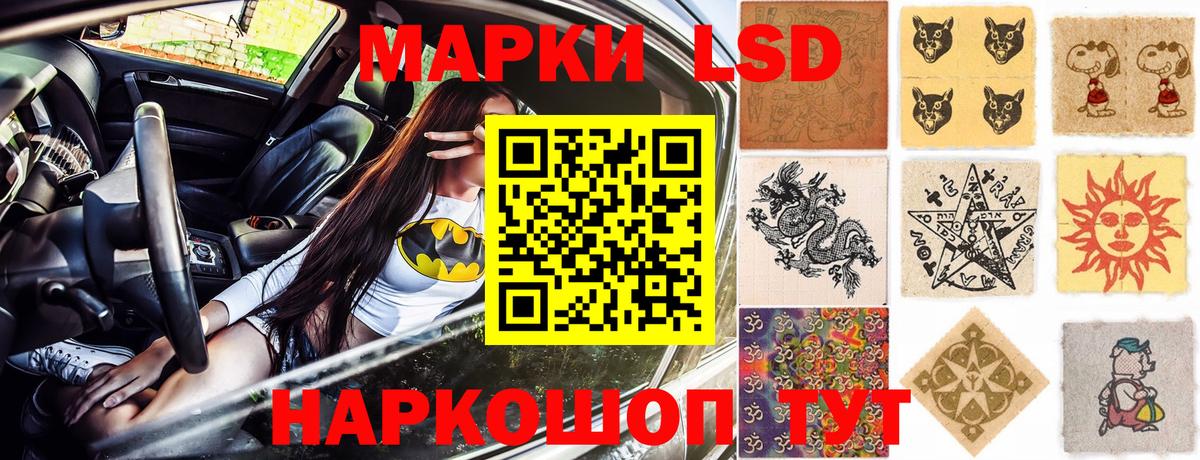 Марки 25I-NBOMe 1,5мг  Марки 25I-NBOMe 1,5мг  Вход с VPN  Новый Уренгой 